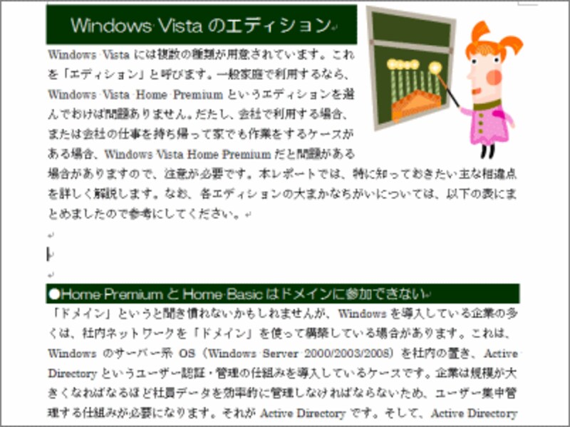 これが編集中の文書です。この文書のカーソル位置に、別の文書をそのまま取り込みます