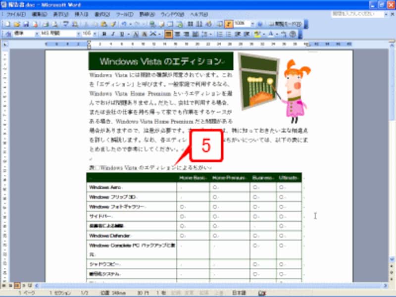カーソル位置に指定した文書が読み込まれます