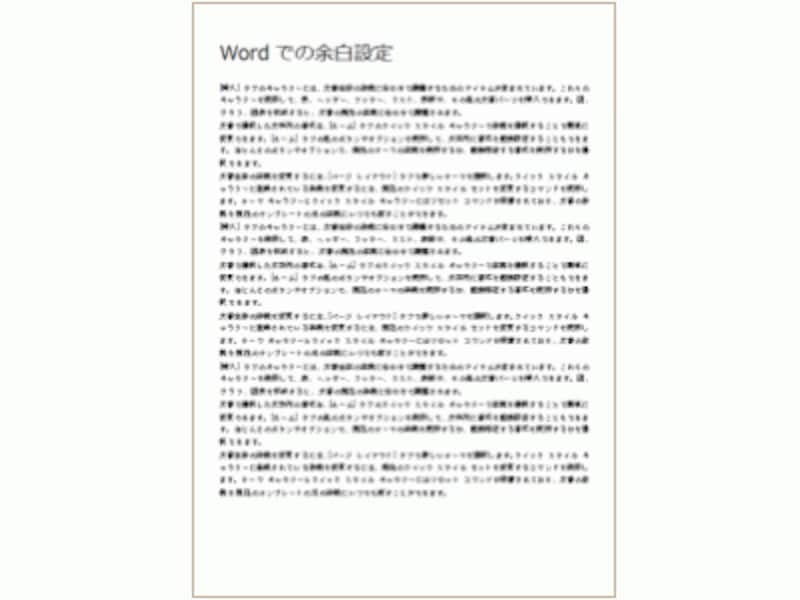 ワードの余白設定 07 03 ワード Word の使い方 All About ワードの余白設定 07 03 ワード Word の使い方 All About