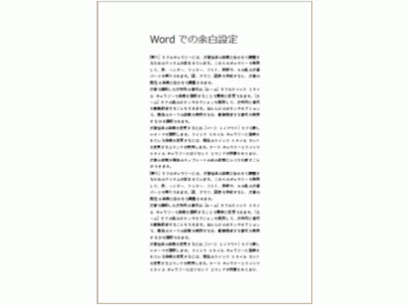 ワードの余白設定 07 03 ワード Word の使い方 All About ワードの余白設定 07 03 ワード Word の使い方 All About