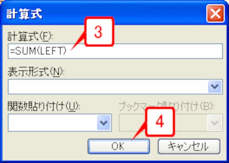 ワードで表計算をしてみよう ワード Word の使い方 All About ワードで表計算をしてみよう ワード Word の使い方 All About