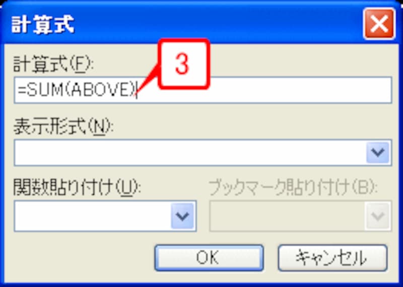 計算式を変更する必要があります。