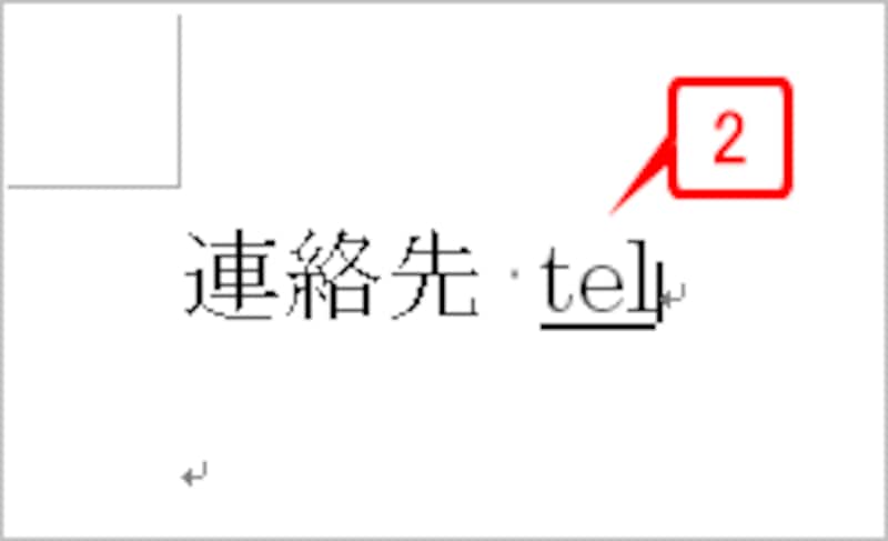 ［F10］キーで半角変換します。