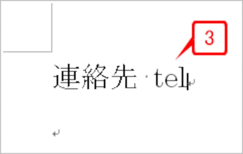 ［Enter］キーで確定します。