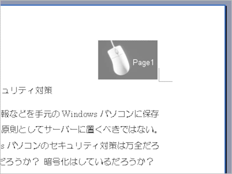 次回はイラストとページ番号を組み合わせてみま
