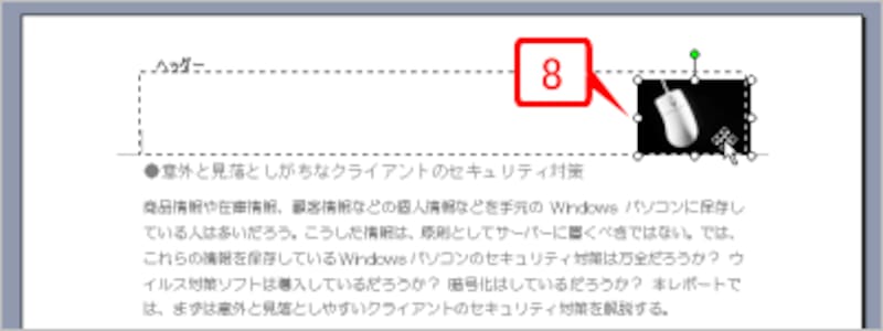 クリップアートを移動しました。