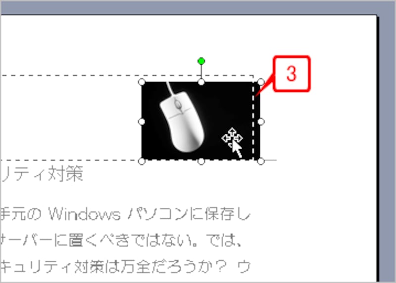 クリップアートが元の位置に戻りました。