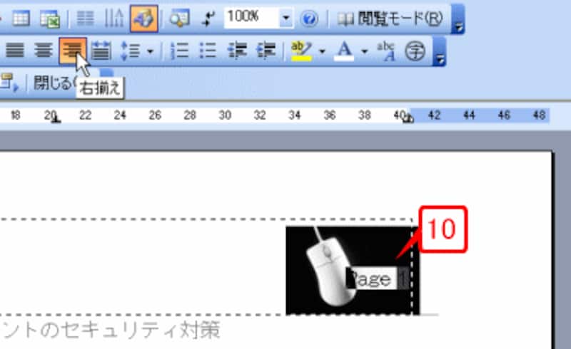 クリップアートの上に「Page1」の形式のページ番号が表示されました。