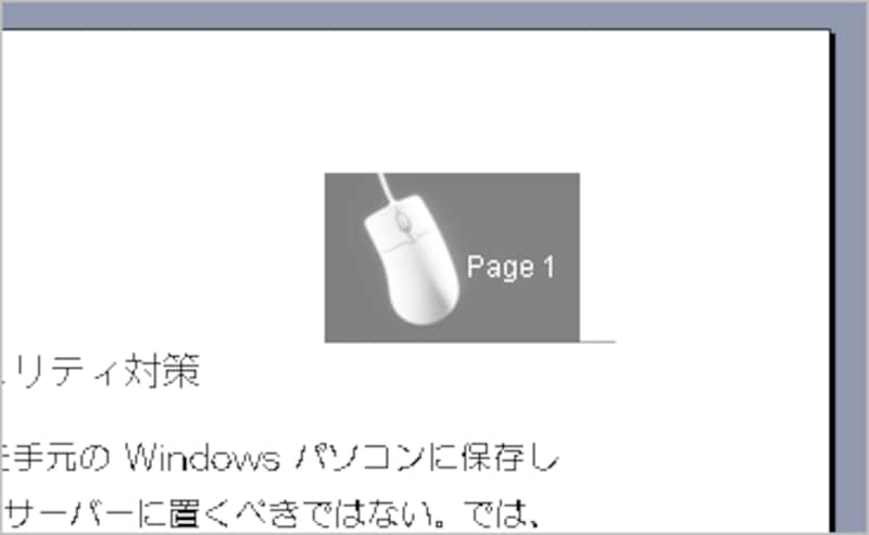 クリップアートとページ番号が組み合わさったヘッダーが完成しました。