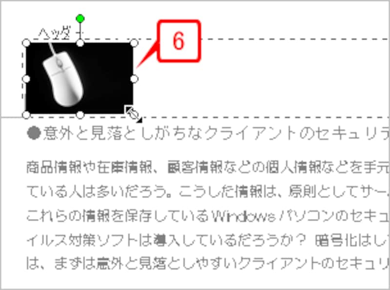 クリップアートのサイズが小さくなりました。