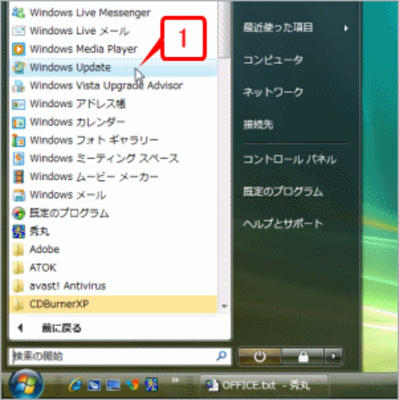 ［スタート］ボタンをクリックしてスタートメニューを表示したら、［すべてのプログラム］をクリックし、［Windows Update］をクリックします。