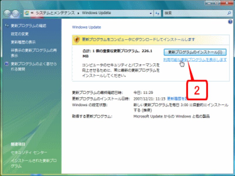 Windows Updateのウィンドウが表示されたら、［利用可能な更新プログラムを表示します］をクリックします。