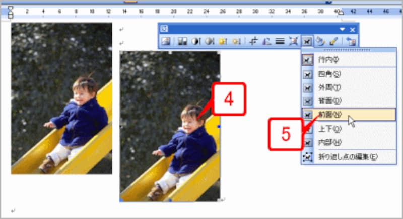 重ねる画像をクリックして選択したら、［図］ツールバーの［テキストの折り返し］ボタンをクリックし、［前面］を選択します。