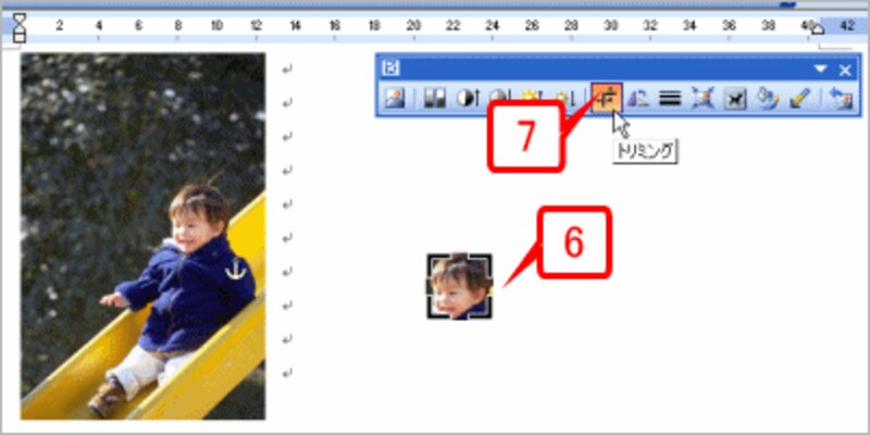 トリミングしたら、［図］ツールバーの［トリミング］ボタンをクリックして作業を終了します。