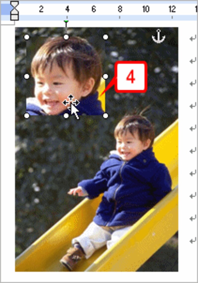 ベース画像の上にトリミングした画像が重なって配置されました。