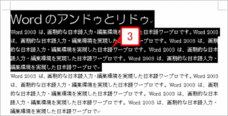 文字を適当に選択したら、［Delete］キーを押します