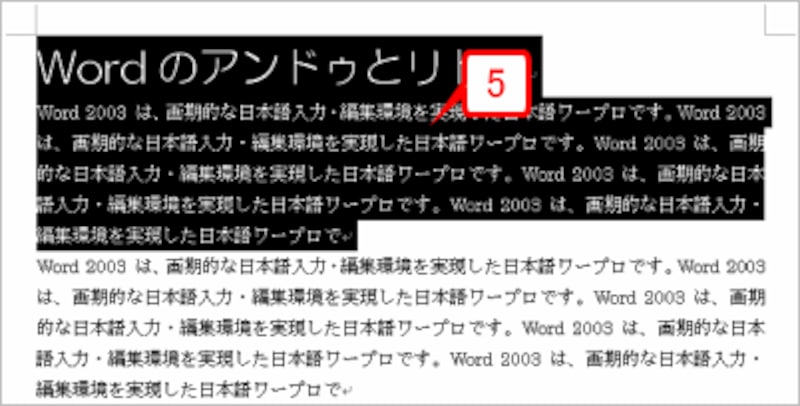 ［Ctrl］+［Z］キーを押します。直前に削除した文字が復活しました