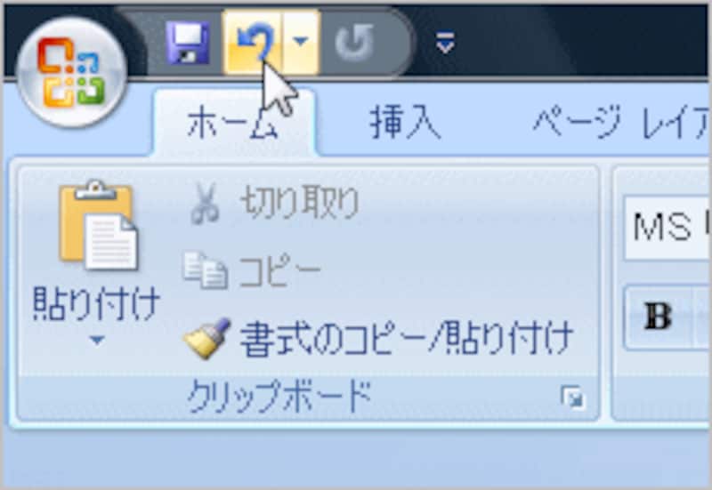 Word 2007：［Office］ボタンの右横にある［元に戻す］ボタンをクリックします
