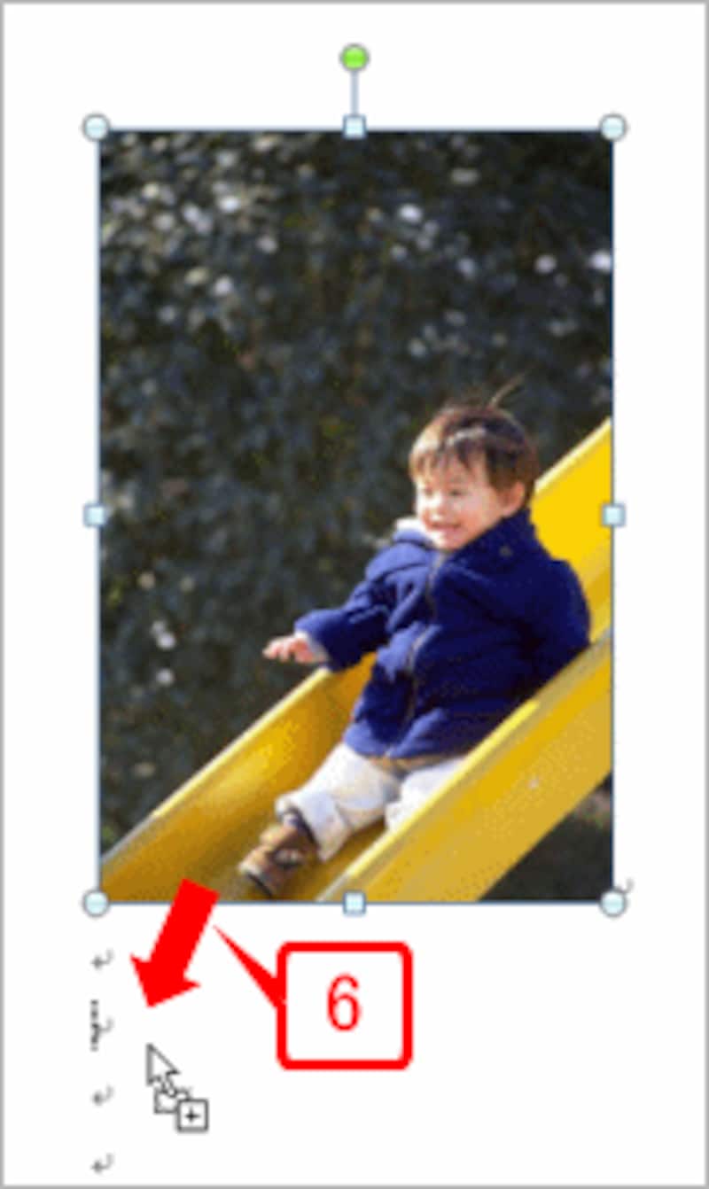 画像を［Ctrl］キーを押しながら、少し下にドラッグしてコピーします。