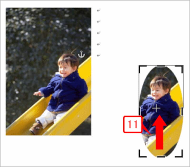 下のトリミングマークを上方向にドラッグします。