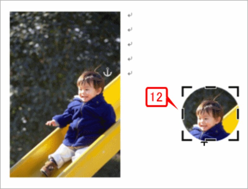 円の形が変化し、画像の表示される箇所が変化します。