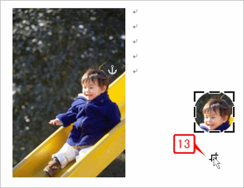 同様の操作を繰り返して、表示させたい箇所だけが円内に表示されるように調整したら、画像の外をクリックします。