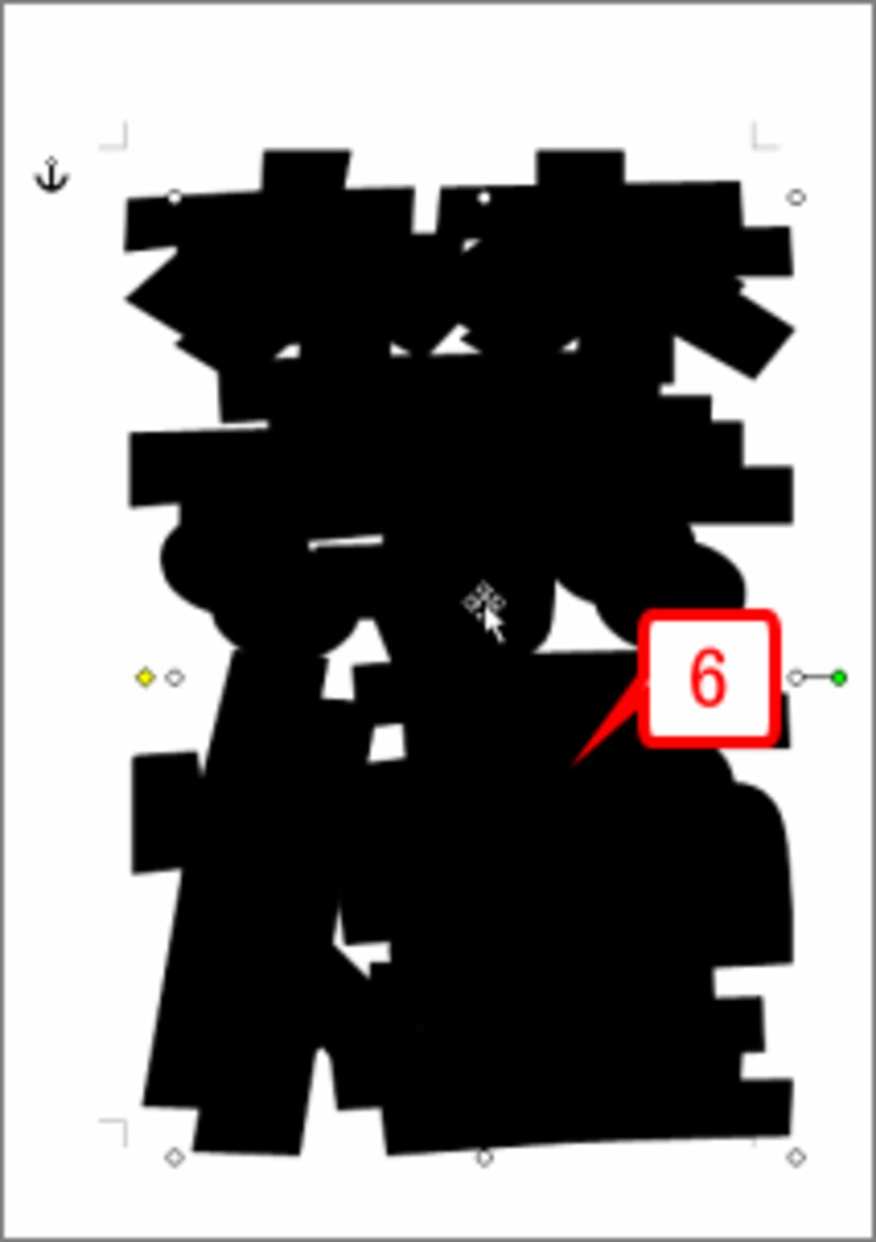 マウスボタンを離したあと、［Ctrl］キーから指を離します。すると、ワードアートがコピーされ、画面のように2つのワードアートが重なって表示されます。また、コピー直後は、コピー先のワードアートが選択状態となります