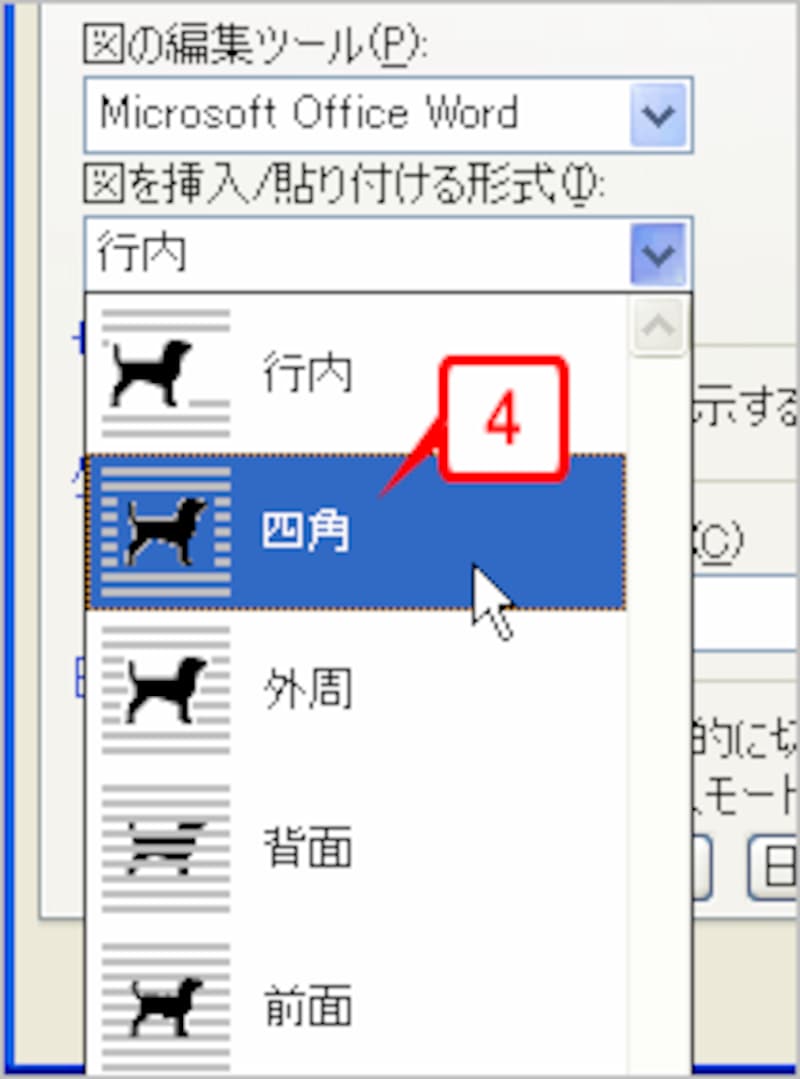 表示されるリストから［四角］をクリックします。
