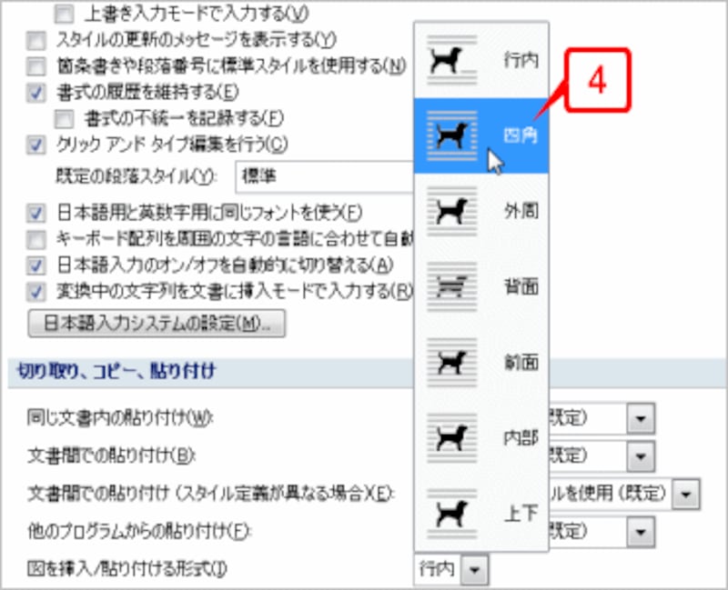 表示されるリストから［四角］をクリックします。