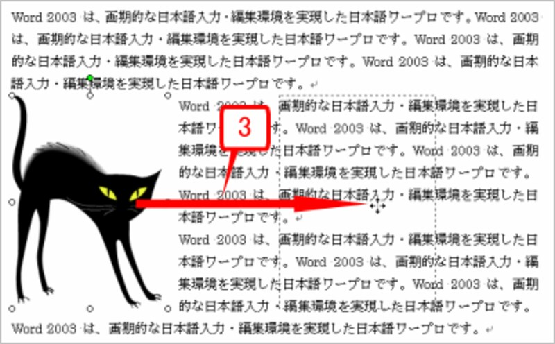 クリップアートをドラッグして移動します。