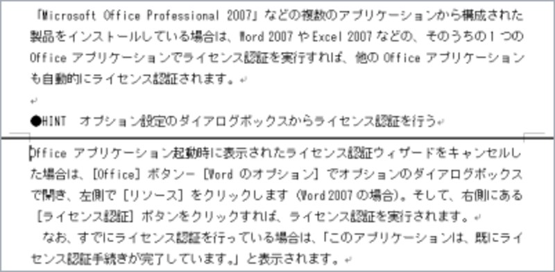 ページとページのあいだにある余白が非表示になります