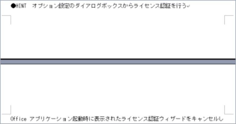 ページとページのあいだにある余白が表示されます