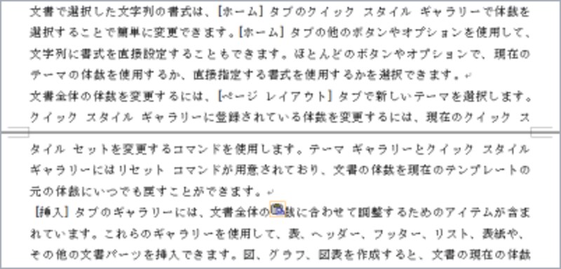 ページとページのあいだにある余白が非表示になります