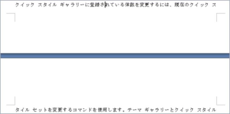 ページとページのあいだにある余白が表示されます