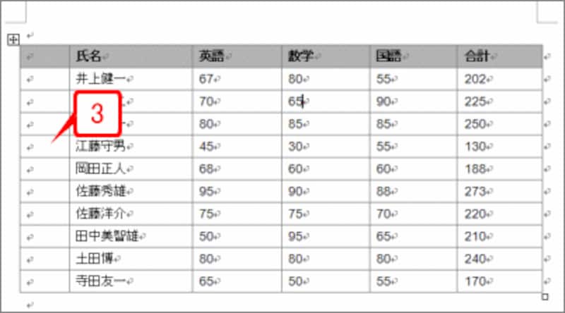 連番が解除されました。