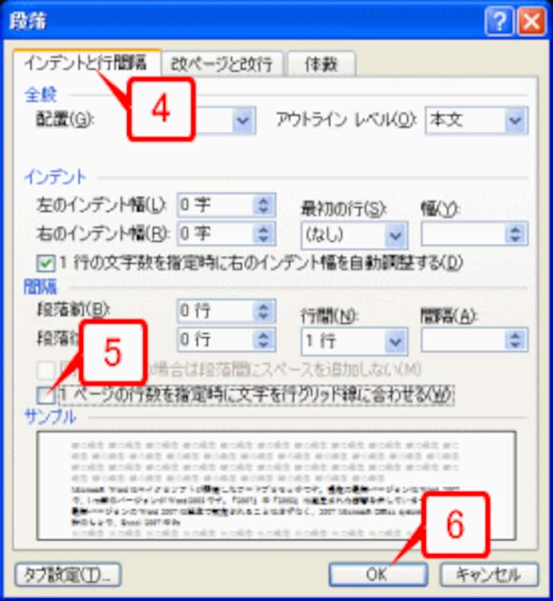 Wordの行間が広くなるのはなぜ 使い方 操作方法を解説 ワード Word の使い方 All About