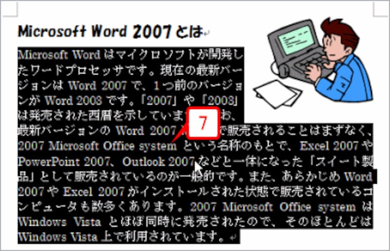 適当な箇所をクリックして選択を解除します