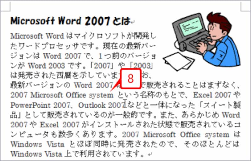 広がった行間がもとに戻り、せまくなります
