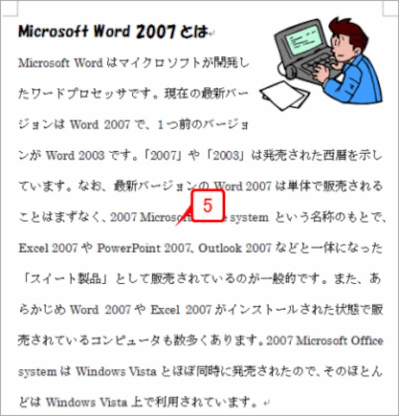 文字サイズが14ポイントになりましたが、同時に行間も広がってしまいました