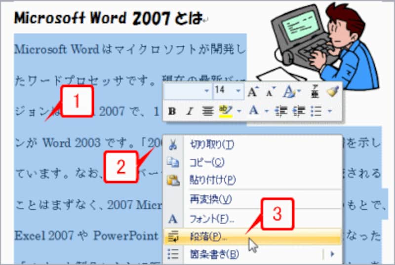 Wordの行間が広くなるのはなぜ 使い方 操作方法を解説 ワード Word の使い方 All About