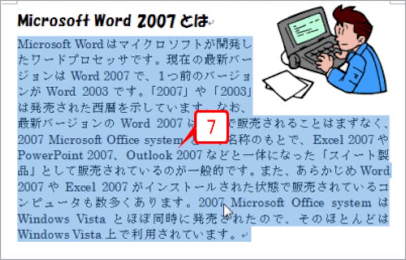 適当な箇所をクリックして選択を解除します