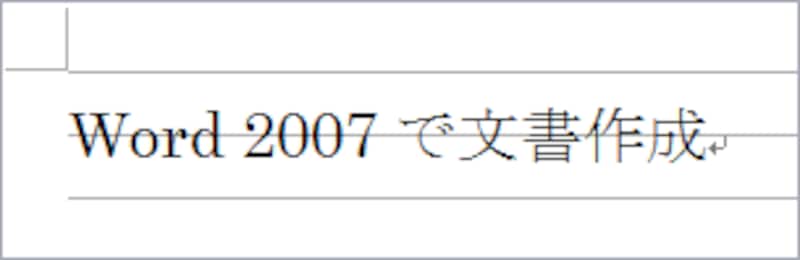 文字サイズ18ポイントです。3本のグリッド線のあいだに収まっています
