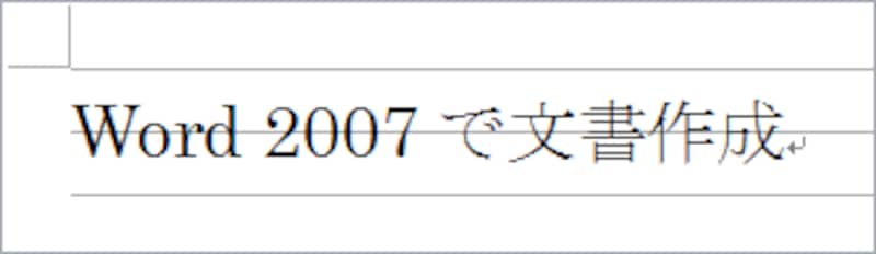 文字サイズ20ポイントです。3本のグリッド線のあいだに収まっています