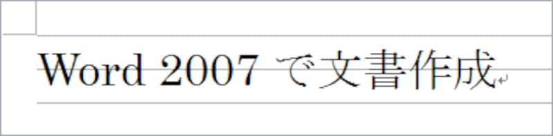 文字サイズ24ポイントです。3本のグリッド線のあいだに収まっています