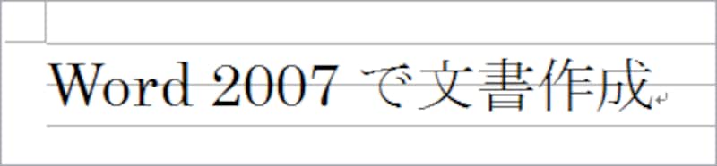 文字サイズ26ポイントです。まだ3本のグリッド線のあいだに収まっていますが、そろそろ余裕がなくなっています