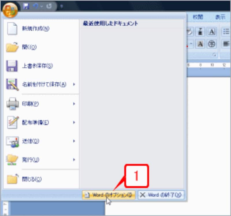3/4 ワードの段落記号が勝手に選択される？(2003/2007) [ワード