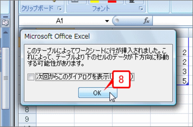 このようなメッセージが表示されたら［OK］ボタンをクリックします