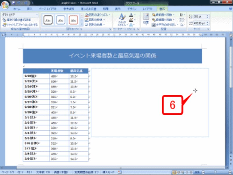 この位置までドラッグしたら、ボタンを離します