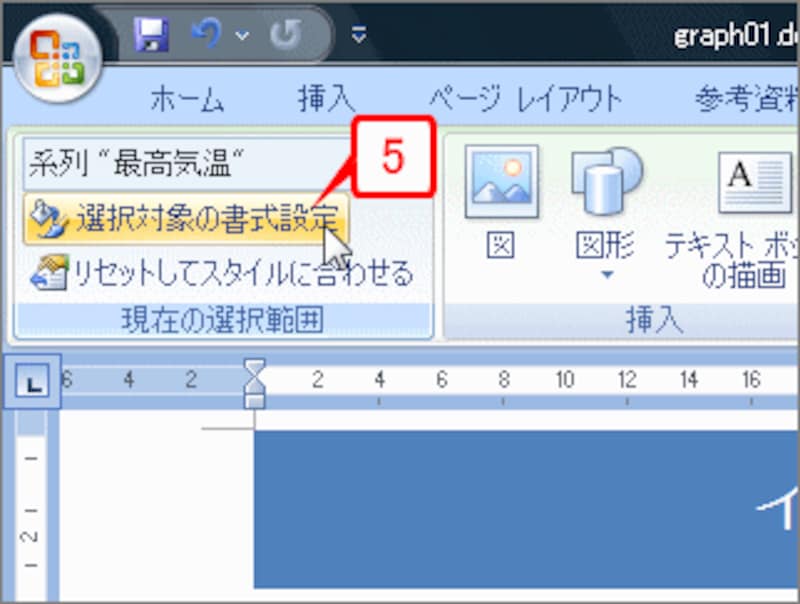 ［選択対象の書式設定］ボタンをクリックします。［データ系列の書式設定］ダイアログボックスが開きます