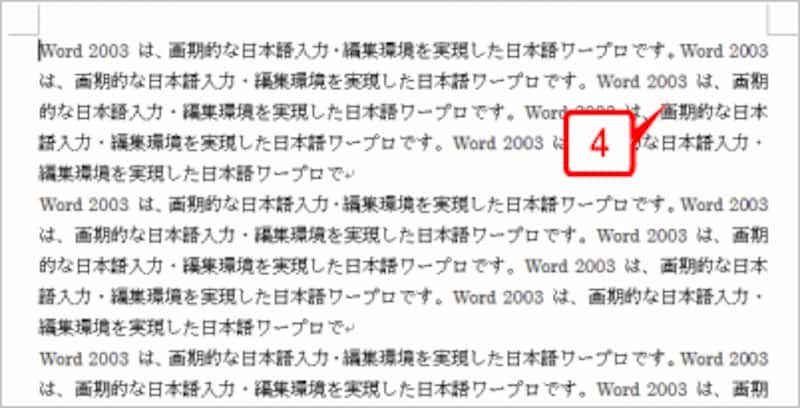 段落が削除されましたが、同時にクリップアートも削除されてしまいました